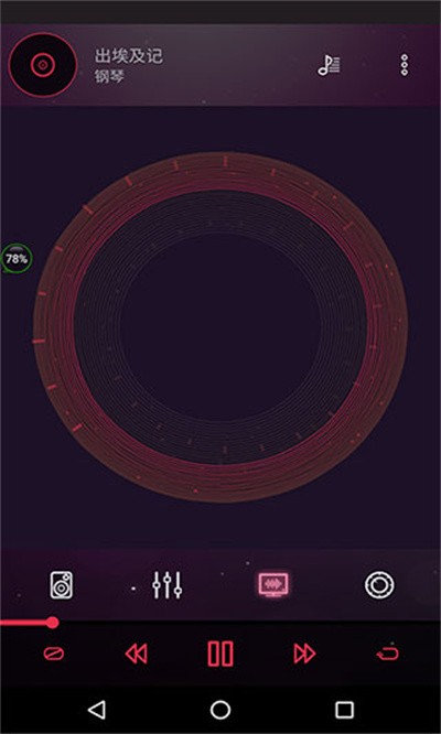 音效均衡器 v4.0.02