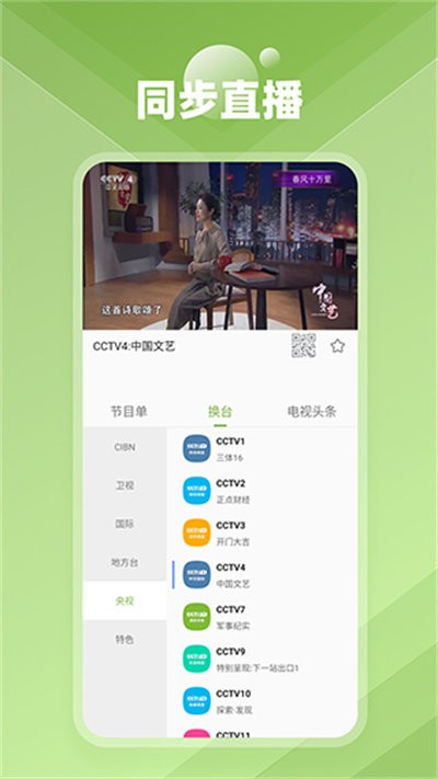 CIBN�ֻ����� v1.1.10