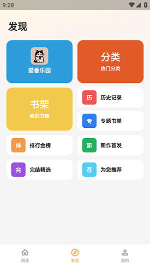猫番乐园官方版 v1.7.20
