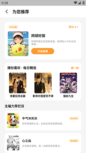 猫番乐园官方版 v1.7.22