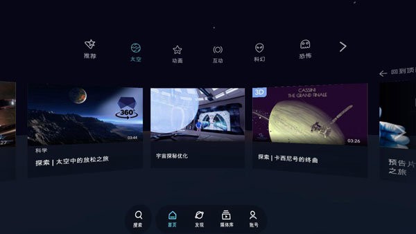 VeeR VR v3.1.00