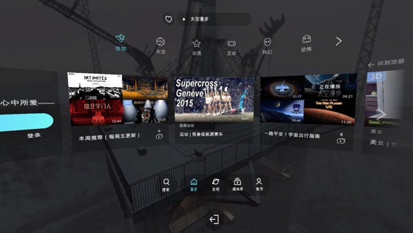 VeeR VR v3.1.01