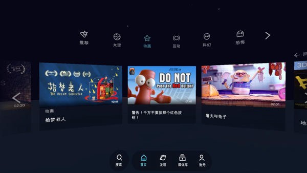 VeeR VR v3.1.02