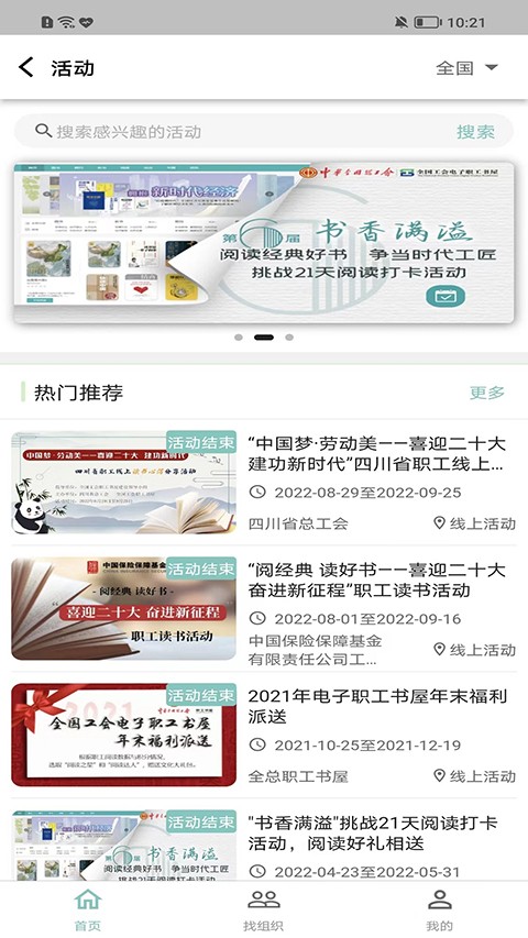 职工书屋 v5.0.60