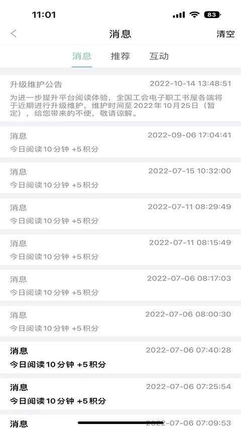 职工书屋 v5.0.61