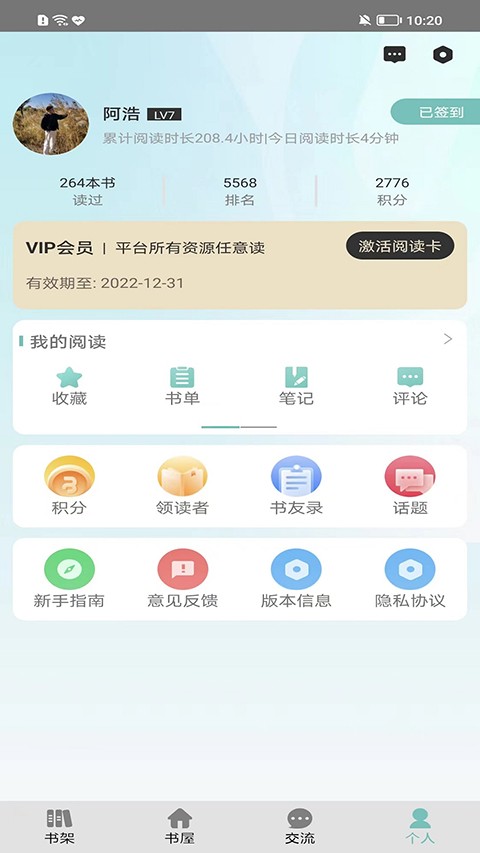 职工书屋 v5.0.62