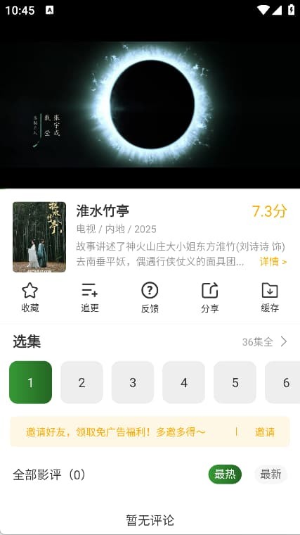 ��ʯ��Ƶ���� v6.8.21