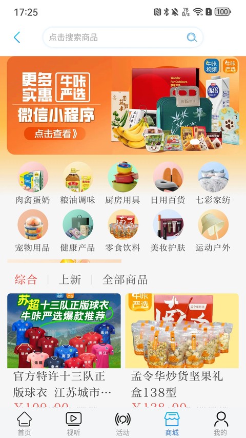 牛咔视频 v10.3.50