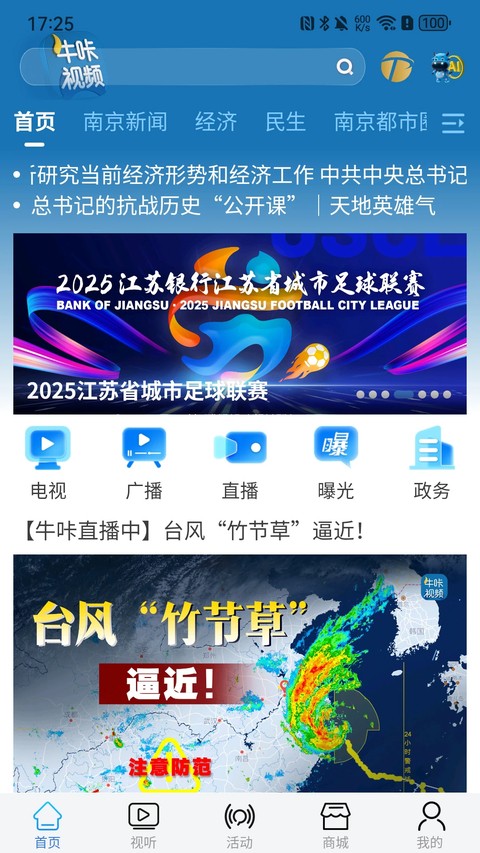 牛咔视频 v10.3.51