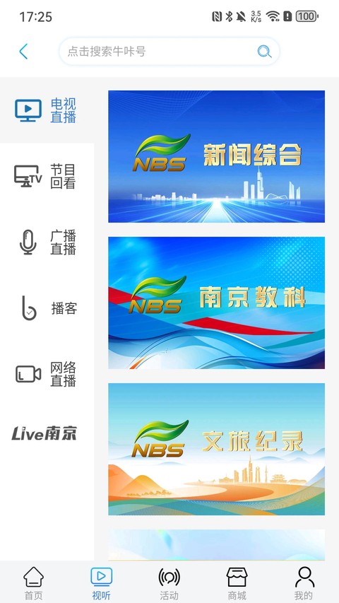 牛咔视频 v10.3.52