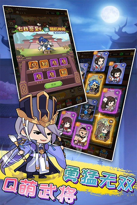 步战三国官方版 v1.0.23