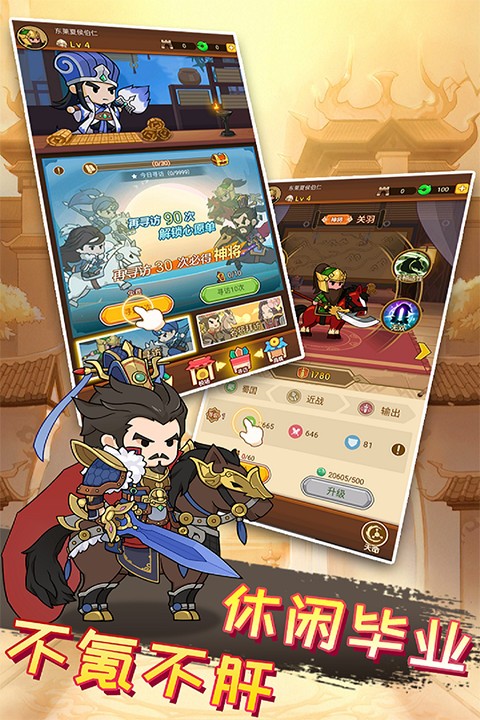 步战三国官方版 v1.0.21