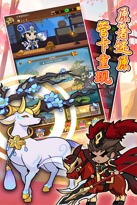 步战三国官方版 v1.0.22