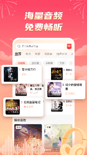 海马畅听小说免费版 v1.0.13