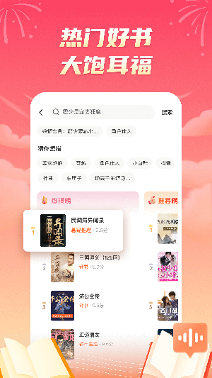 海马畅听小说免费版 v1.0.11