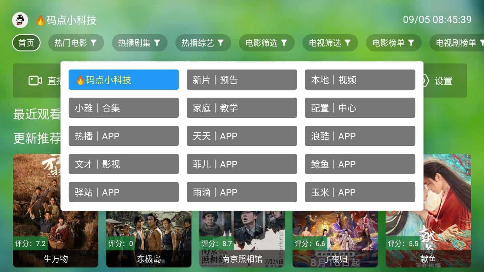 ʱ��Ӱ�����°� v6.0.2301063