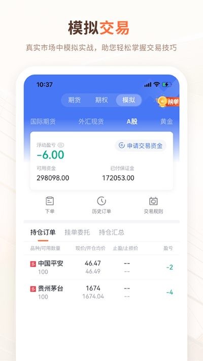 交易侠 v4.5.50