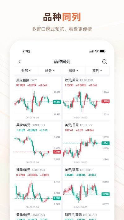交易侠 v4.5.52