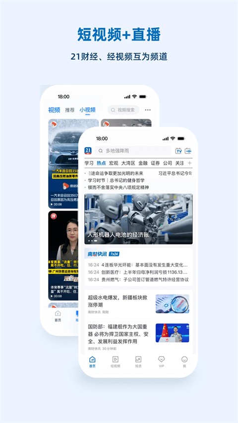 广东经视频道在线直播观看 v4.3.40