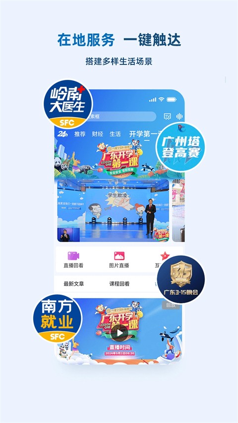 广东经视频道在线直播观看 v4.3.42