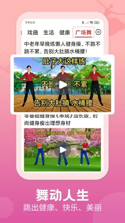 视频观天下手机版 v3.0.72