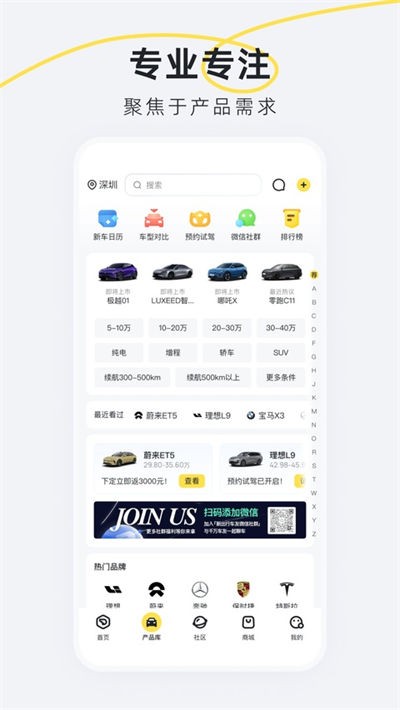 日照新出行公交车app v4.26.5 安卓最新版2