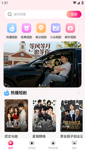 ��è�糡app v1.0.03