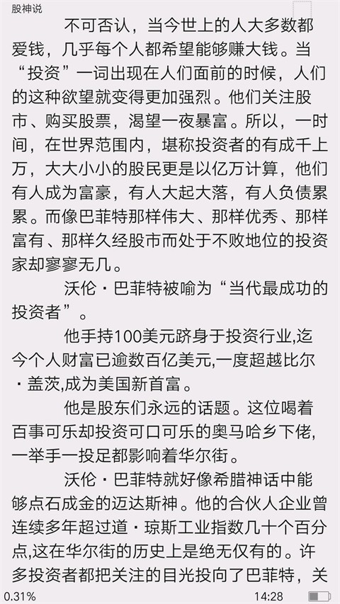 微书房App v6.6.13