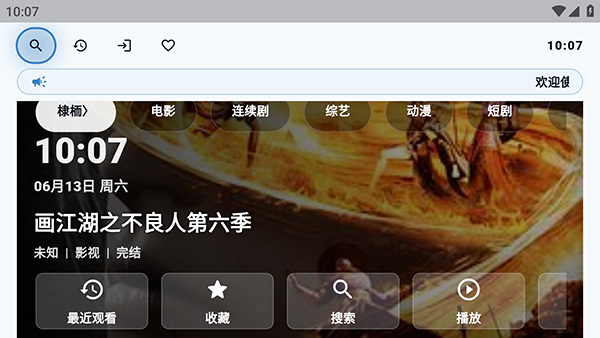 ����Ӱ��TV���°� v8.4.0-tv3