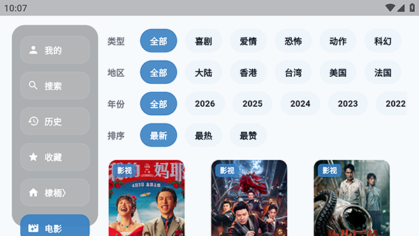 ����Ӱ��TV���°� v8.4.0-tv2