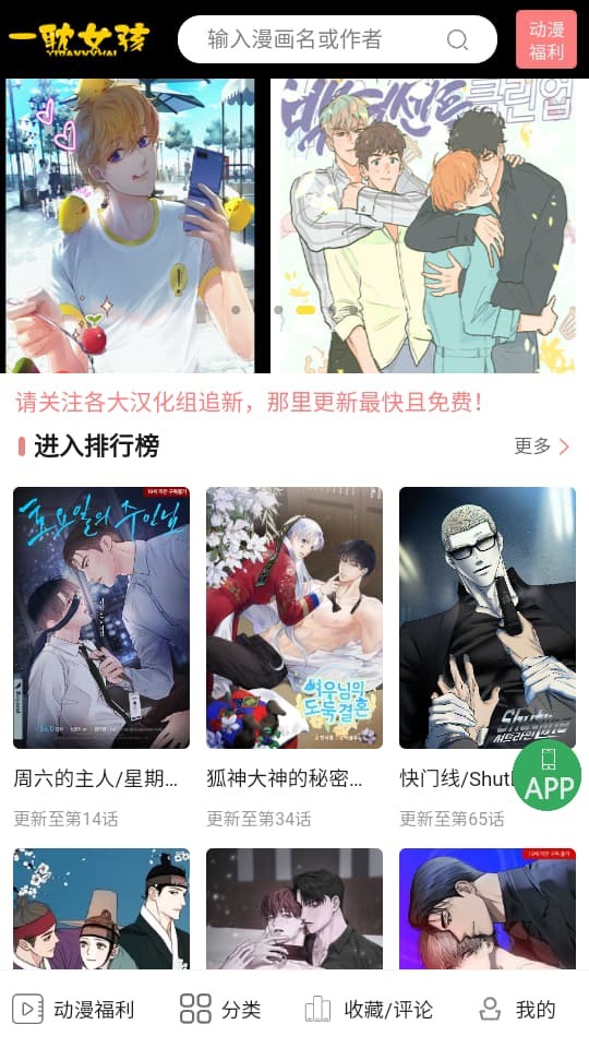 一耽女孩免费版 v1.90