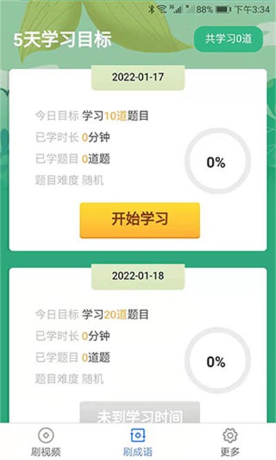 ��ˢˢ����Ƶ׬Ǯ v1.2.41
