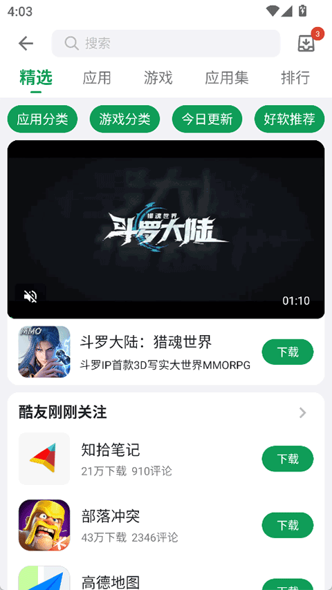 �ᰲӦ���г����°� v16.2.3 ��׿��0