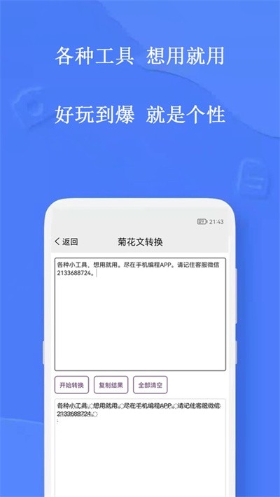 �ֻ������app v5.2.3 ��׿��0