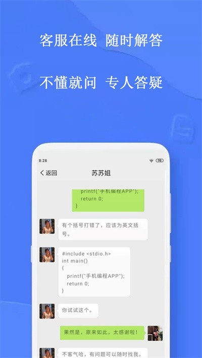 �ֻ������app v5.2.3 ��׿��3