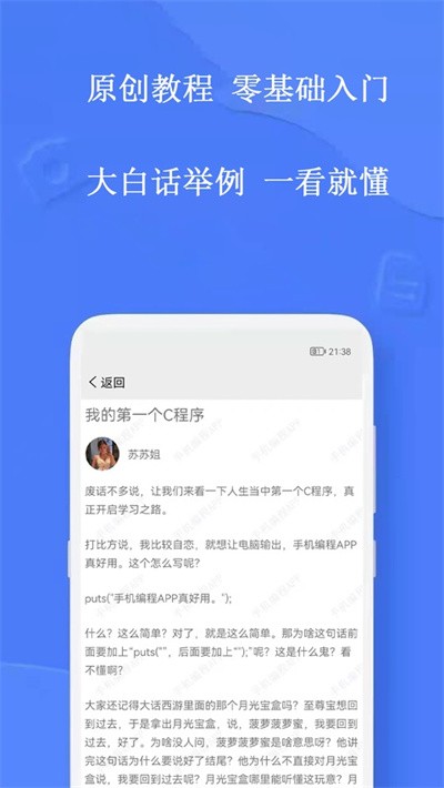 �ֻ������app v5.2.3 ��׿��1