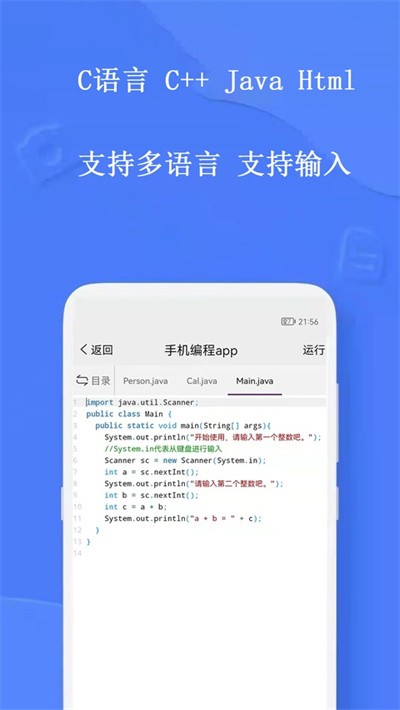 �ֻ������app v5.2.3 ��׿��2
