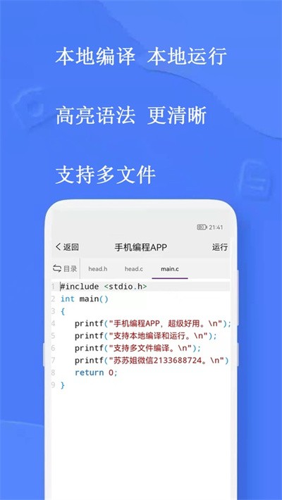 �ֻ������app v5.2.3 ��׿��4