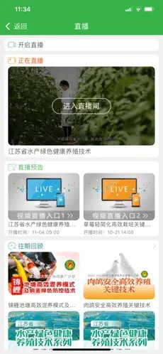 农技耘最新版 v5.0.01