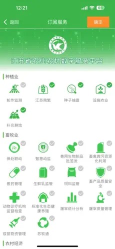 农技耘最新版 v5.0.00