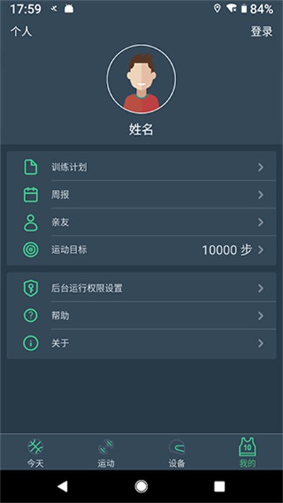 DayBand手环 v1.5.52
