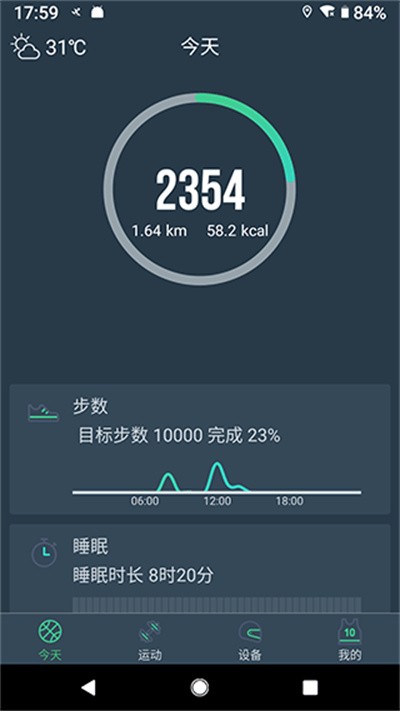 DayBand手环 v1.5.53
