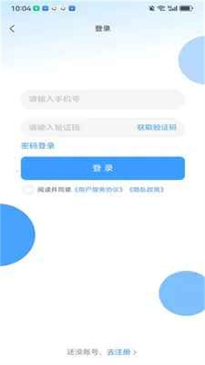 笃马货运 3.7.61
