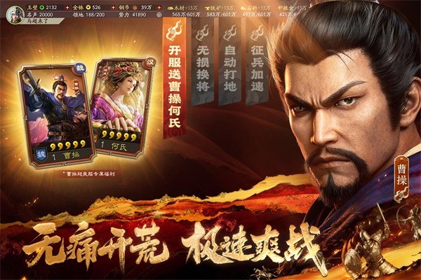 三国志战略版九游版 v2079.16840