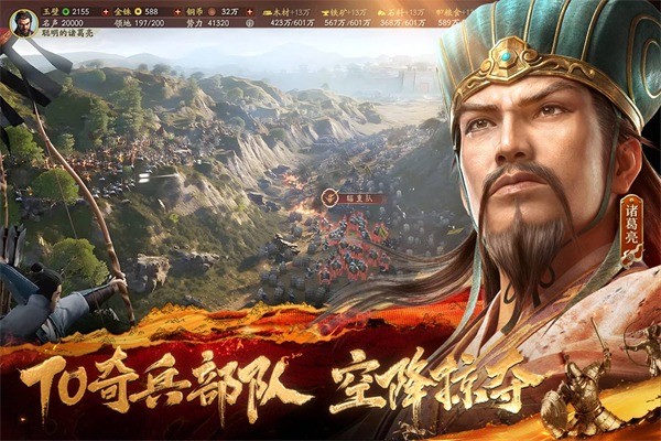 三国志战略版九游版 v2079.16841