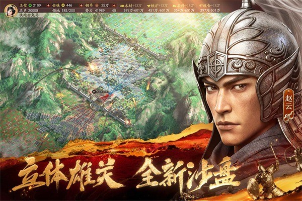 三国志战略版九游版 v2079.16842