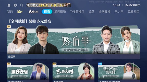 ������TV v1.6.19.020
