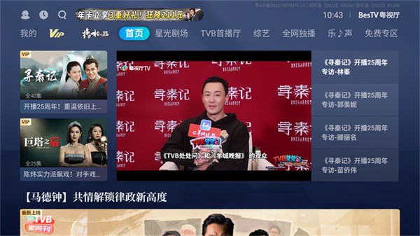 ������TV v1.6.19.022