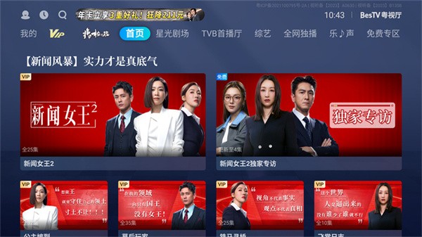 ������TV v1.6.19.021