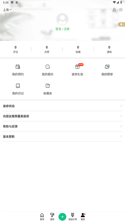 ����װ��������app v3.4.41